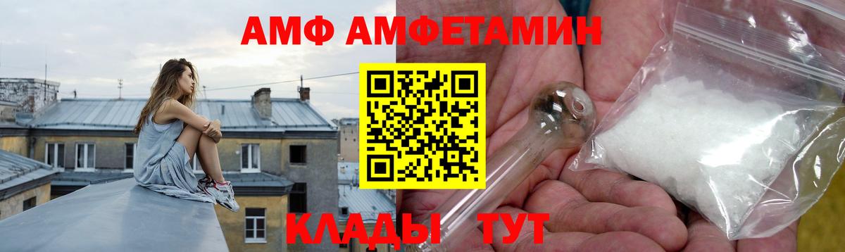 АМФЕТАМИН  АМФЕТАМИН  Луга  кракен онион  Вход с VPN  Amphetamine VHQ 