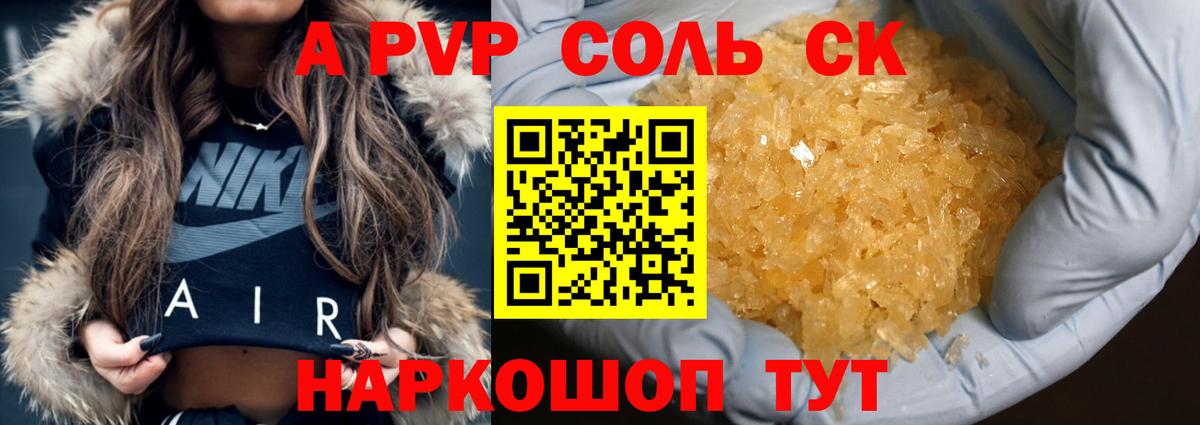 Луга  А ПВП кристаллы  Вход с VPN 