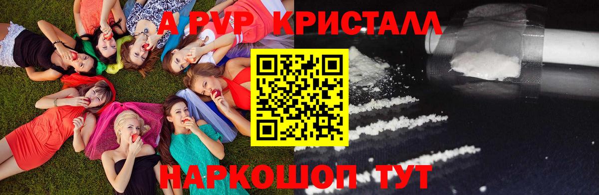 Alpha-PVP кристаллы Луга