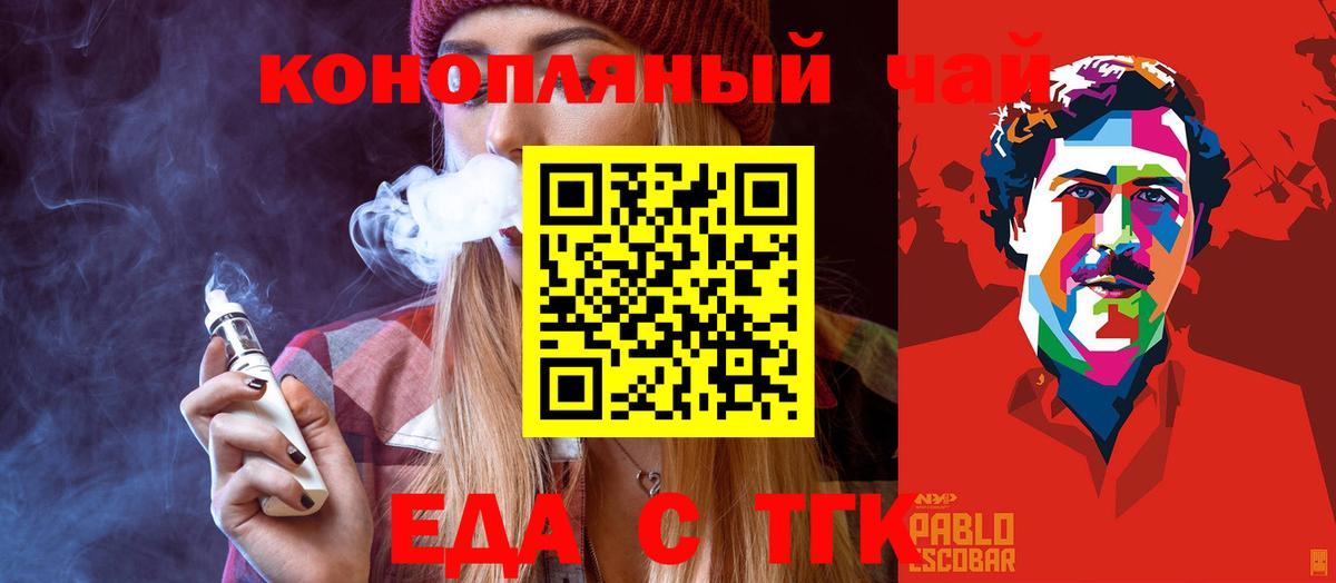 Печенье с ТГК марихуана  Вход с VPN  Луга 