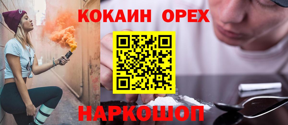 КОКАИН Fish Scale  Вход с VPN  Cocaine  Луга  Кокаин Боливия 