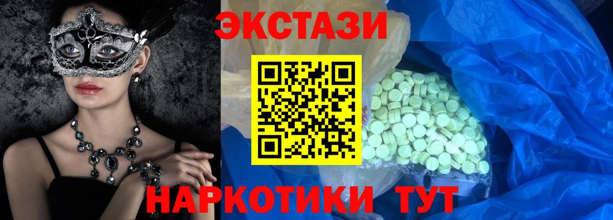 Ecstasy таблы Луга