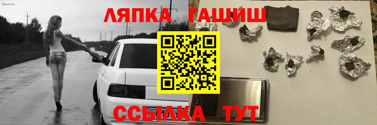 ГАШ  ГАШ hashish  Гашиш индика сатива  Вход с VPN  Луга 