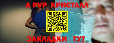 кристаллы Ирбит