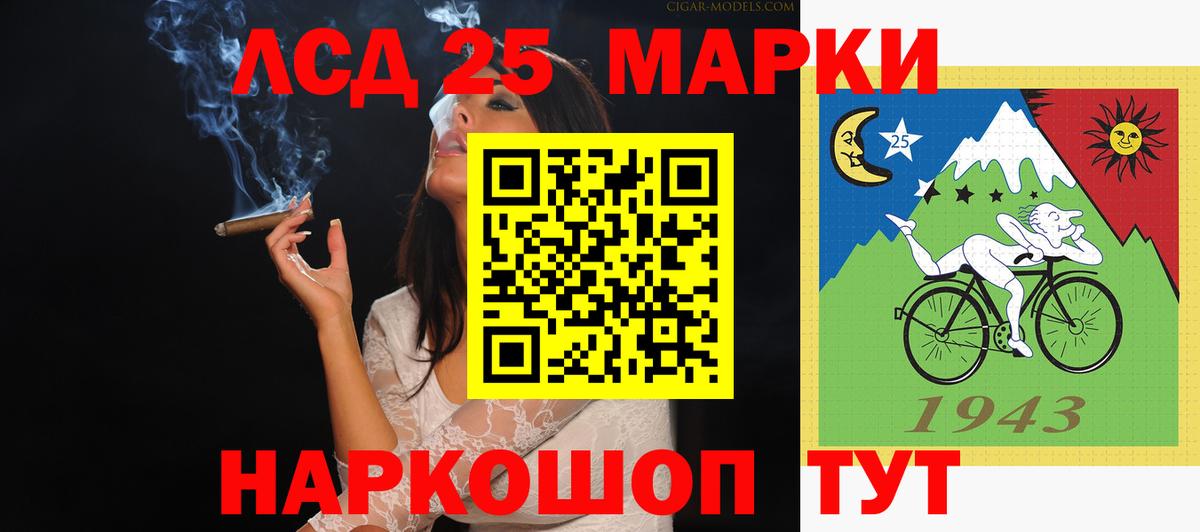 LSD-25 экстази кислота Луга