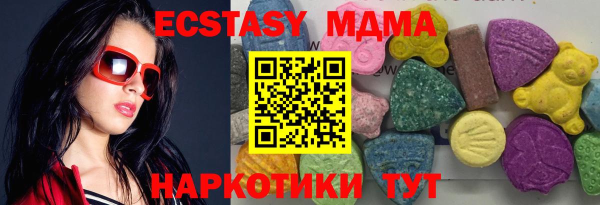 MDMA кристаллы  MDMA  Луга  Вход с VPN  МДМА молли 