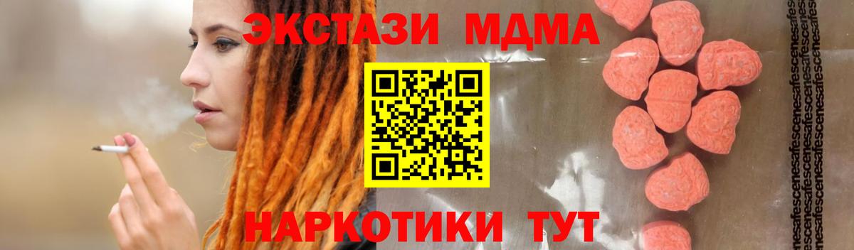 MDMA VHQ Луга