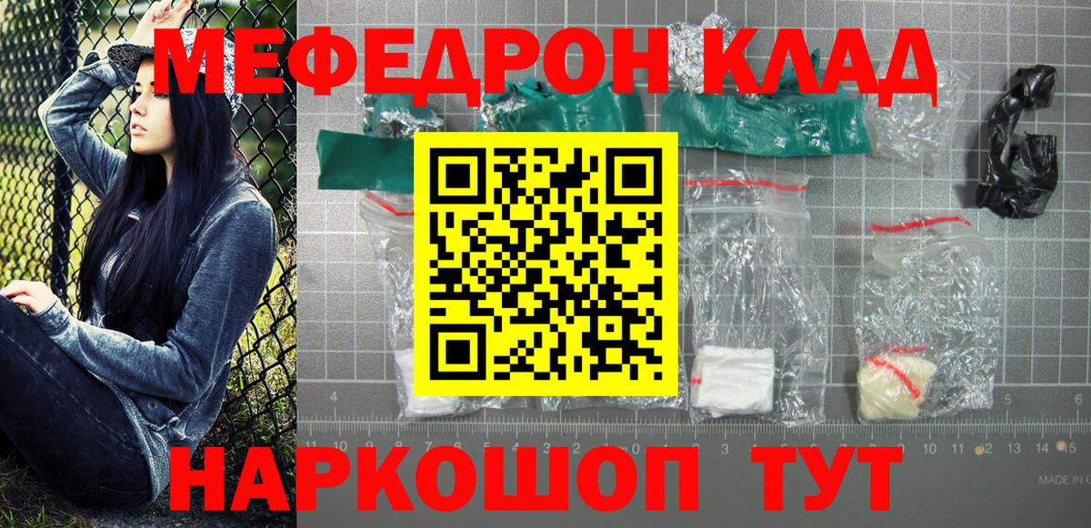 Мефедрон кристаллы  МЯУ-МЯУ мука  Луга  сколько стоит  Вход с VPN  Меф 