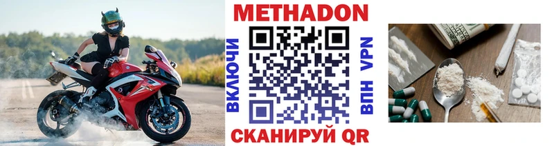 МЕТАДОН methadone  Луга 