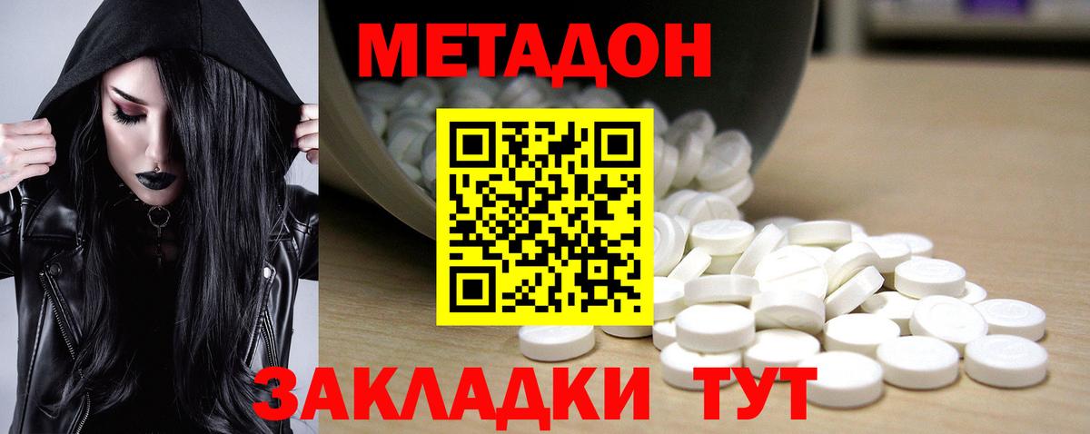 Луга  МЕТАДОН methadone  Вход с VPN 
