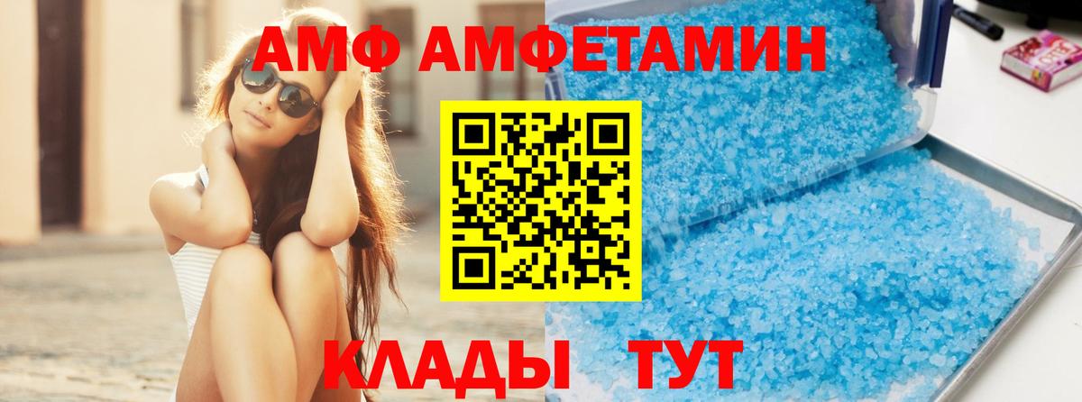 МЕТАМФЕТАМИН винт  Вход с VPN  Луга 