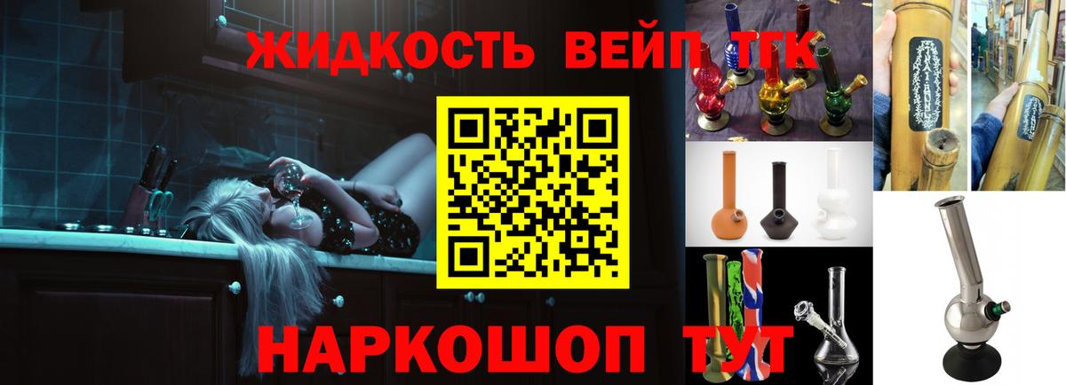 ТГК жижа Луга